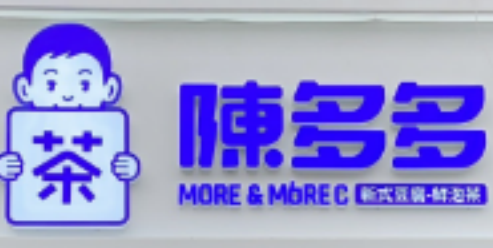 陈多多奶茶加盟