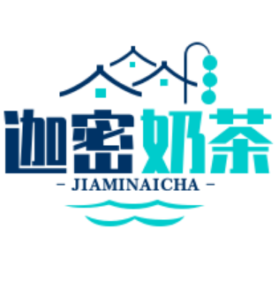 迦密奶茶加盟