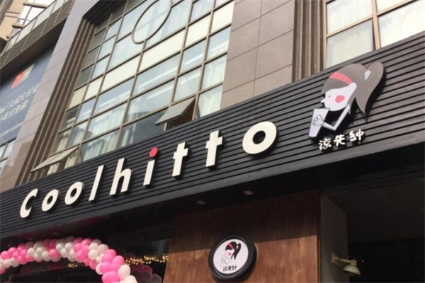 凉先绅奶茶加盟