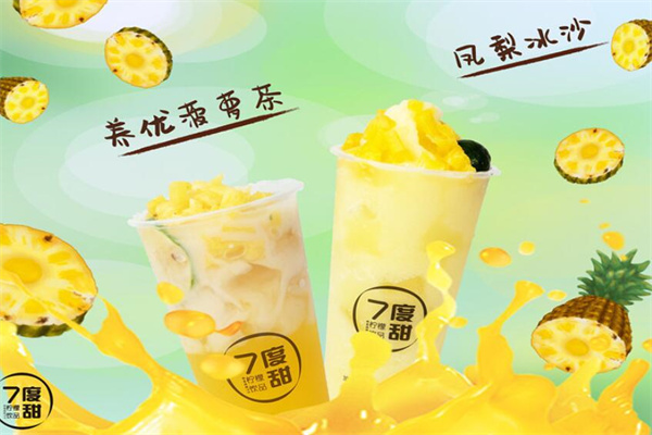 七度柠檬奶茶加盟
