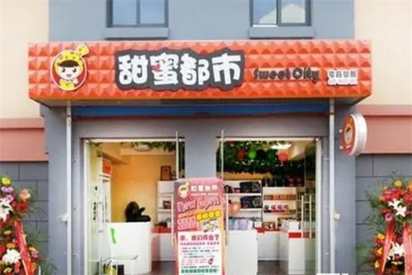 甜蜜都市零食量贩加盟