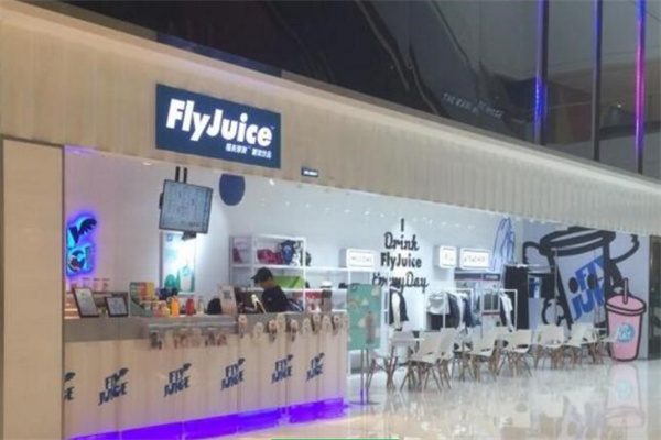 福来聚斯潮流饮品加盟