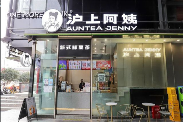 沪上阿姨奶茶加盟