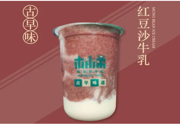 林小柔绿豆沙牛乳