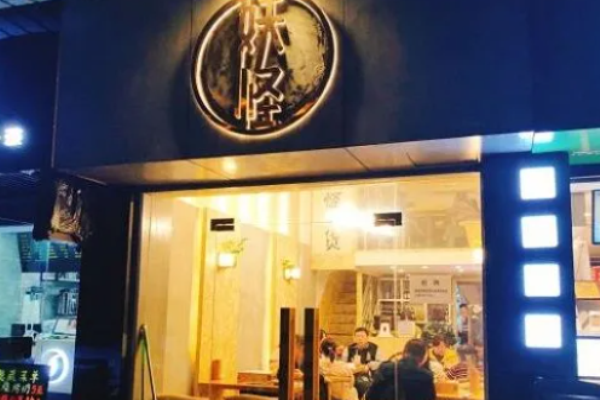 妖怪烧烤加盟怎么样?