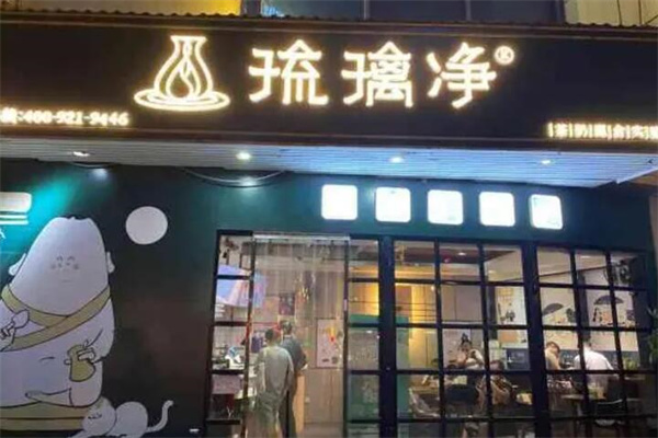 琉璃净奶茶店加盟