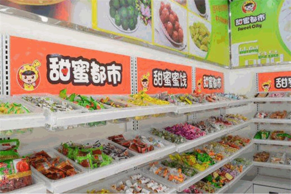 甜蜜都市零食量贩加盟