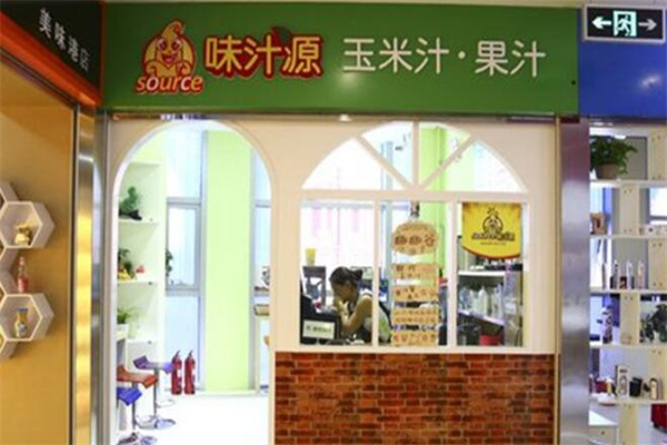 味汁源饮品加盟