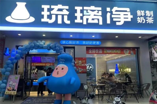 琉璃净奶茶店加盟