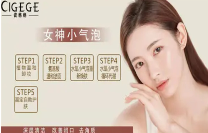 瓷格格皮肤管理