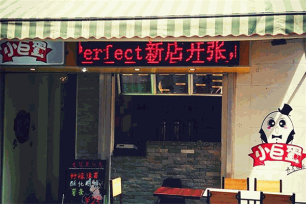小巨蛋奶茶