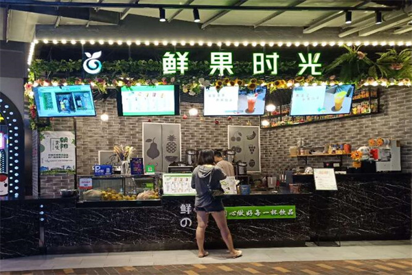 鲜果时光奶茶店加盟