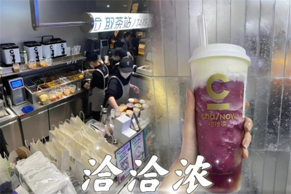 洽洽浓饮品加盟