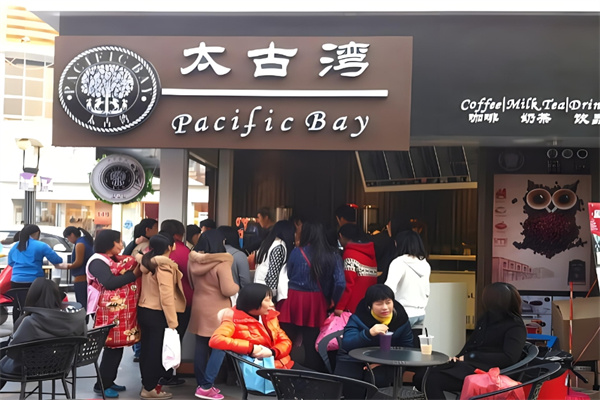 太古湾饮品