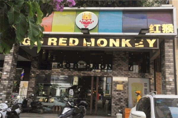 红猴奶茶店