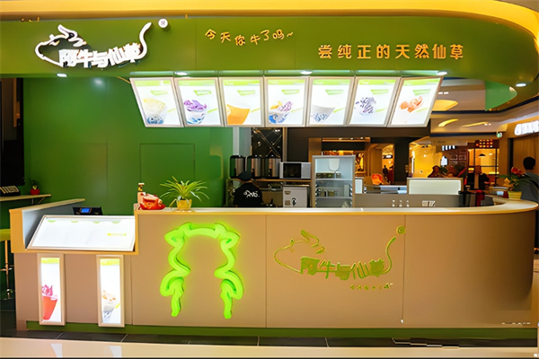 阿牛与仙草奶茶店
