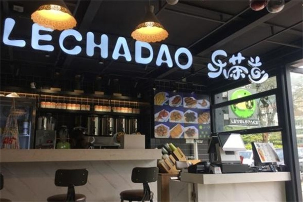 乐茶道奶茶店