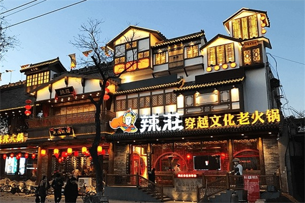 哈尔滨辣庄火锅加盟