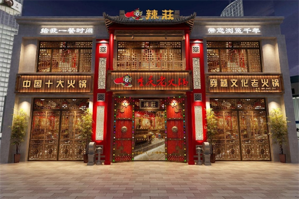 哈尔滨辣庄火锅加盟