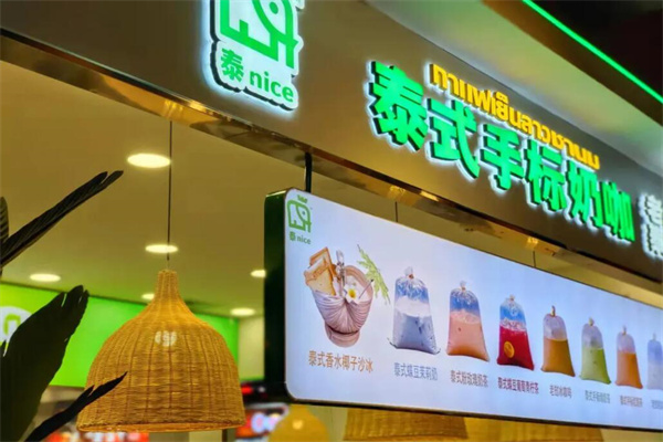 泰nice老挝奶茶加盟