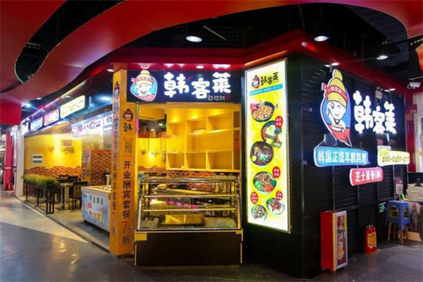 韩客莱火锅加盟