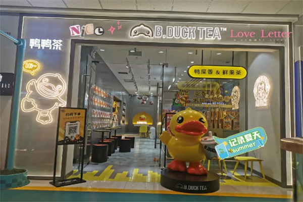 小黄鸭饮品