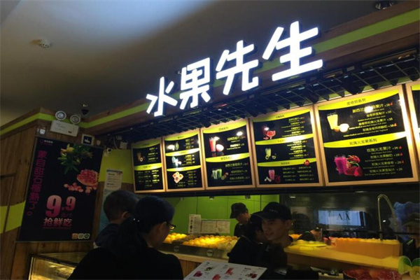 水果先生水果超市加盟