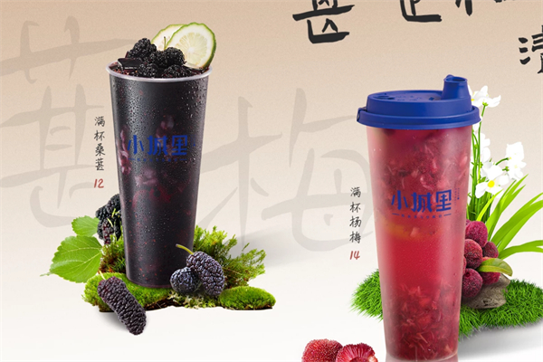 小城里奶茶