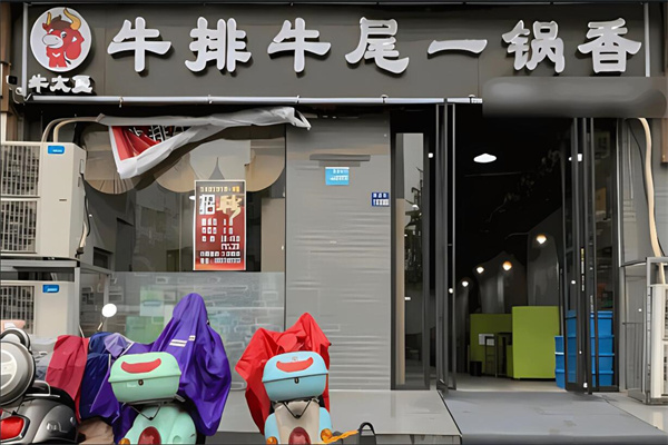 牛太堡筋头巴脑加盟