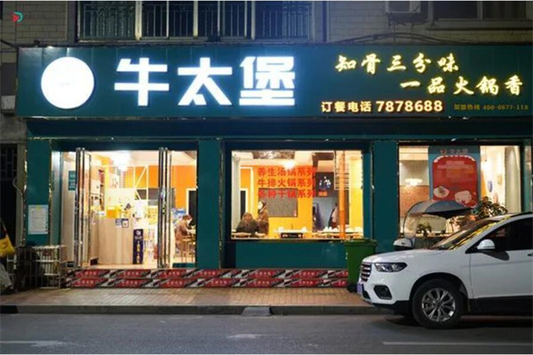牛太堡筋头巴脑加盟