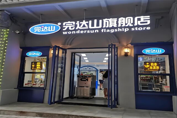 完达山奶茶旗舰店加盟