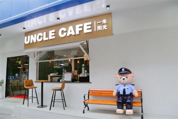 一米阳光奶茶店