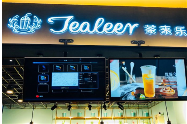 茶来乐奶茶店加盟