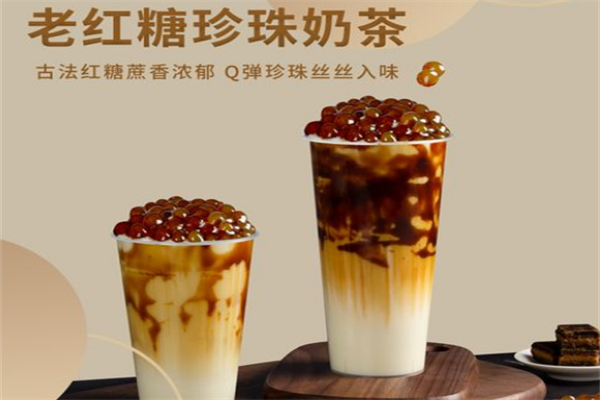 茶不语奶茶加盟
