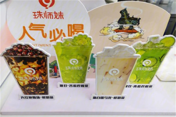 珠师妹奶茶加盟