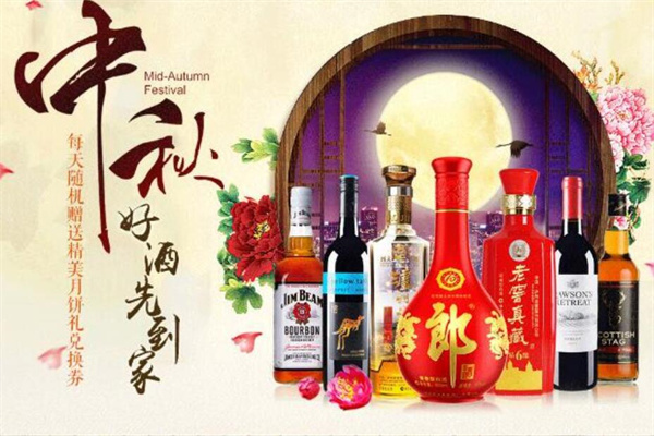 购酒网加盟