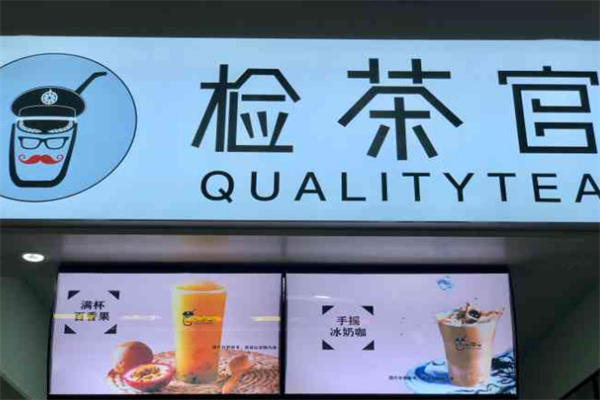 检茶官奶茶加盟