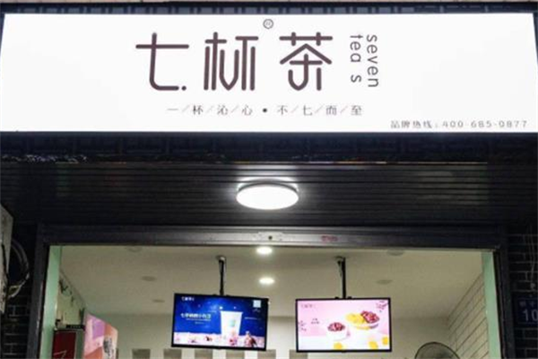 七杯奶茶加盟