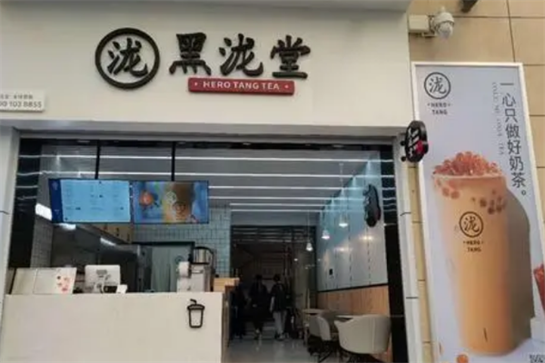 黑泷堂奶茶加盟