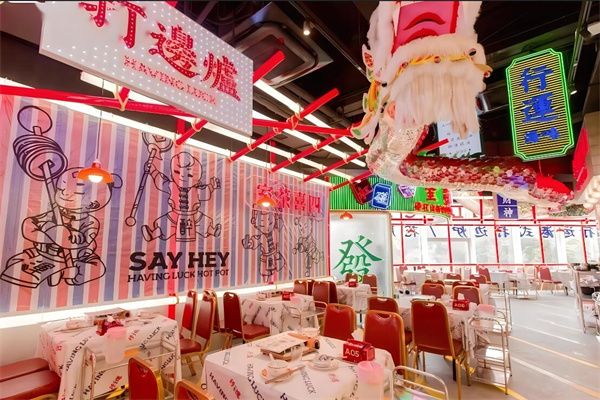 行运打边炉火锅加盟