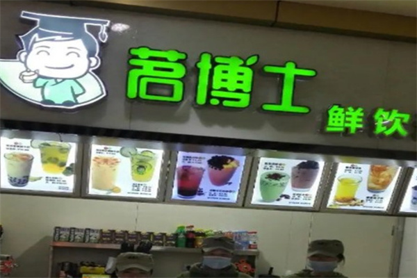 茗博士饮品