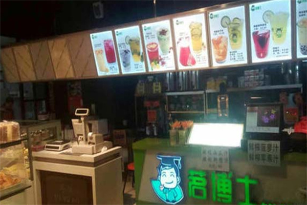 茗博士饮品