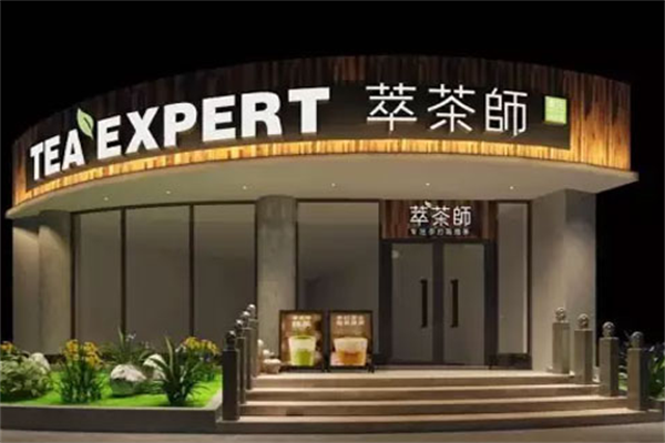 茶萃师奶茶加盟