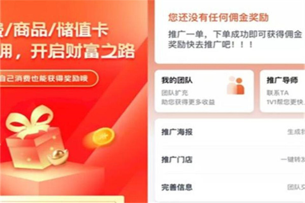 快来掌柜加盟