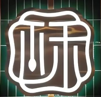 酥词糕点小铺加盟