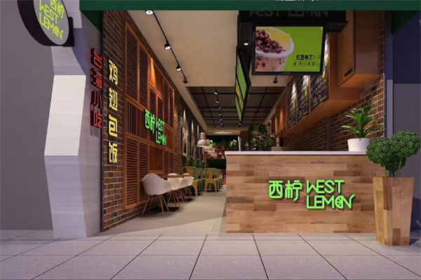 西柠奶茶店
