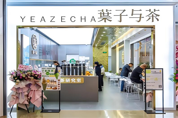 叶子与茶奶茶店加盟