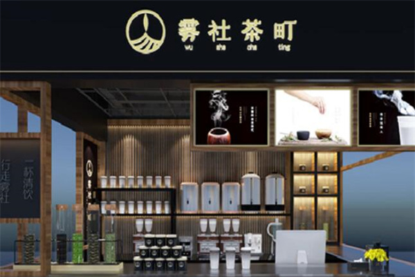 雾社茶町奶茶加盟