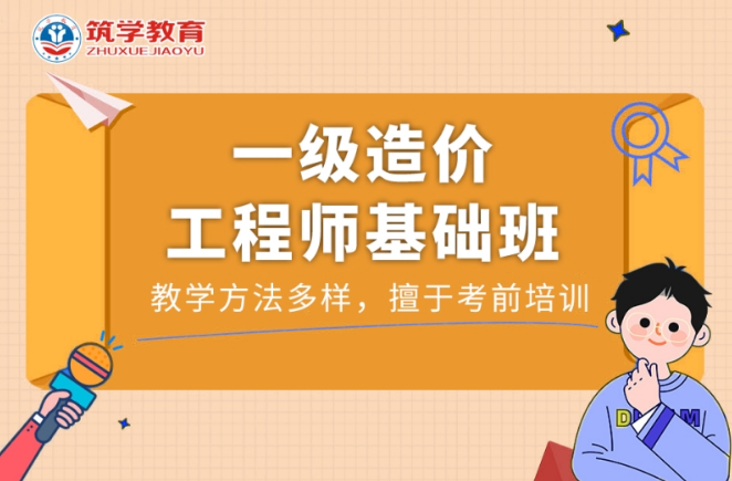 筑学教育