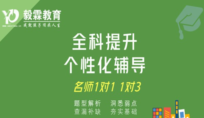 毅霖教育